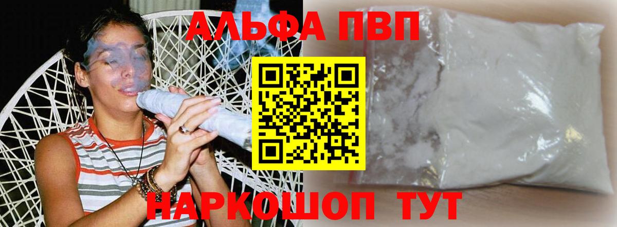 Сертолово  Alpha PVP Соль  Вход с VPN  Alpha-PVP  A PVP СК КРИС 