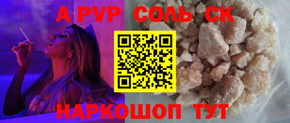 Alpha PVP СК КРИС Сертолово