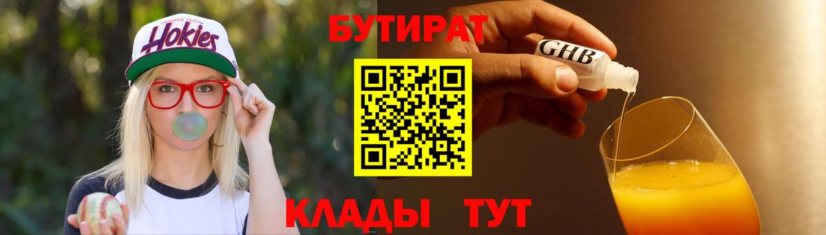 БУТИРАТ  Вход с VPN  Сертолово  БУТИРАТ буратино 