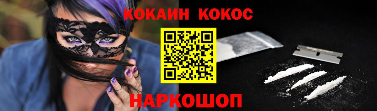 Сертолово  COCAIN FishScale  Вход с VPN  КОКАИН  COCAIN Fish Scale 