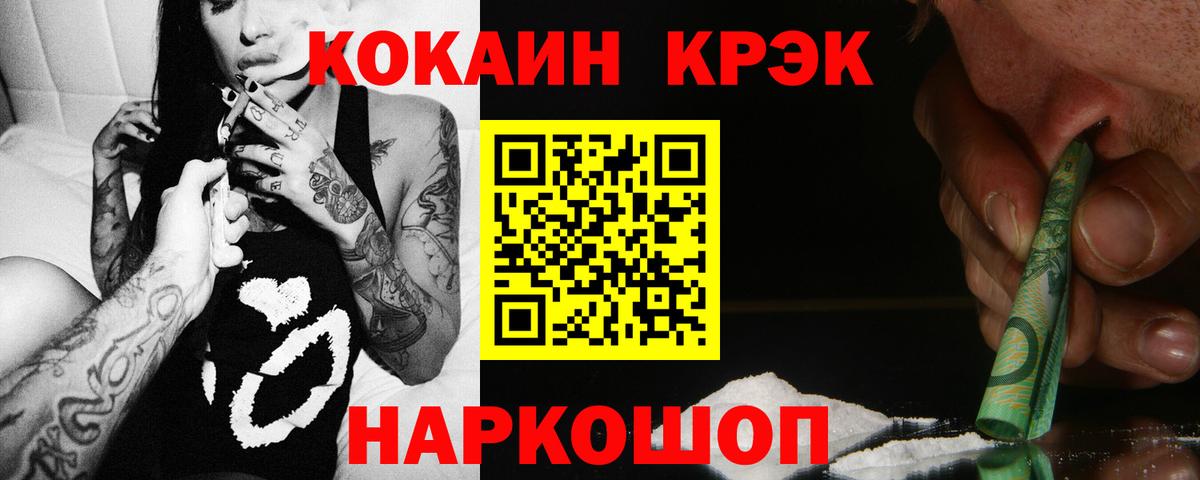 КОКАИН Columbia Сертолово