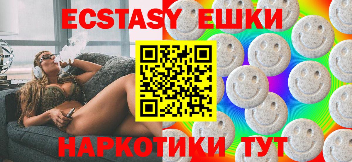 Ecstasy VHQ  Вход с VPN  Сертолово 