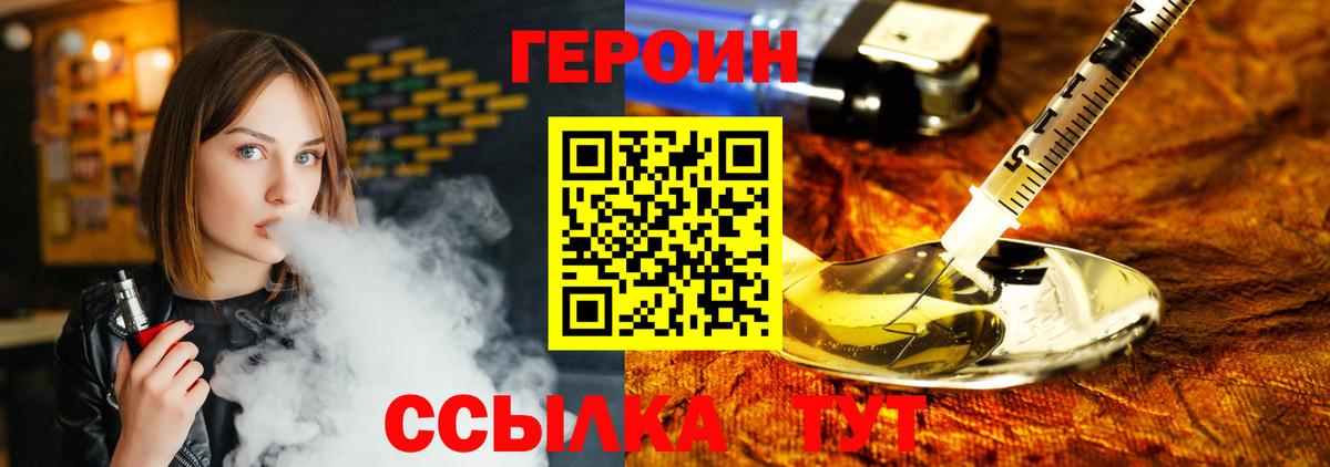 ГЕРОИН афганец  Вход с VPN  Сертолово 