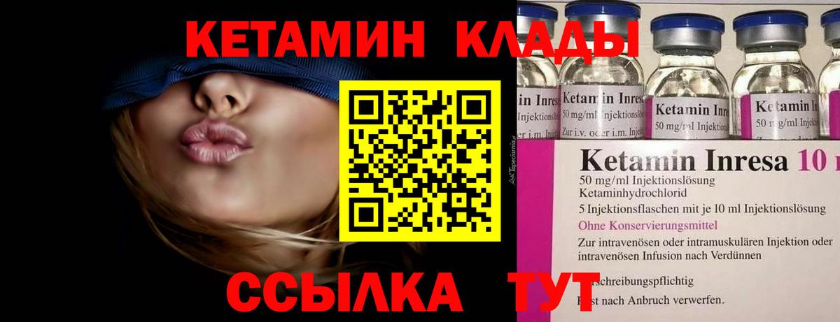 КЕТАМИН ketamine  КЕТАМИН VHQ  Вход с VPN  omg tor  Сертолово 