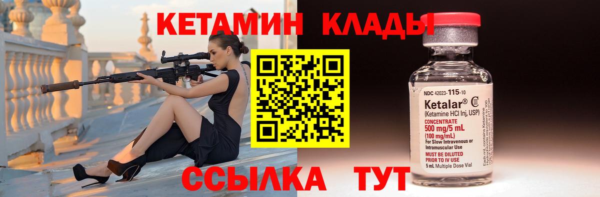 Кетамин ketamine Сертолово