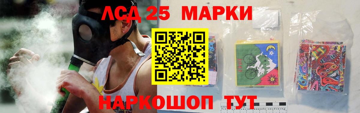 LSD-25 экстази кислота Сертолово