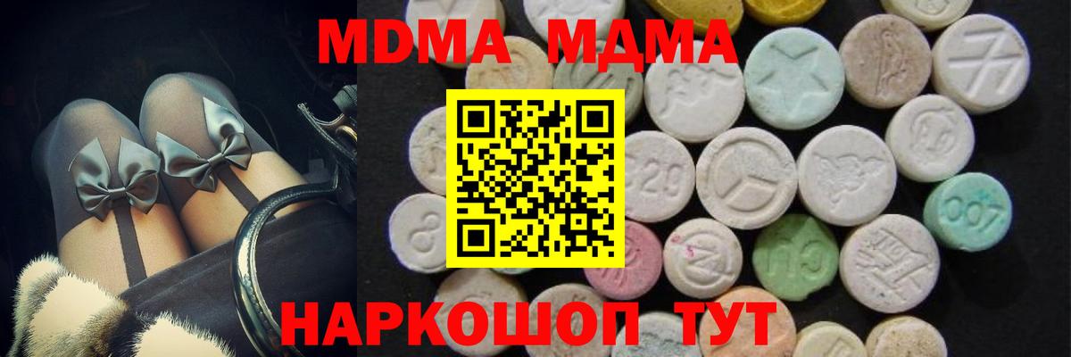 MDMA  Вход с VPN  МДМА crystal  Сертолово  МДМА VHQ 