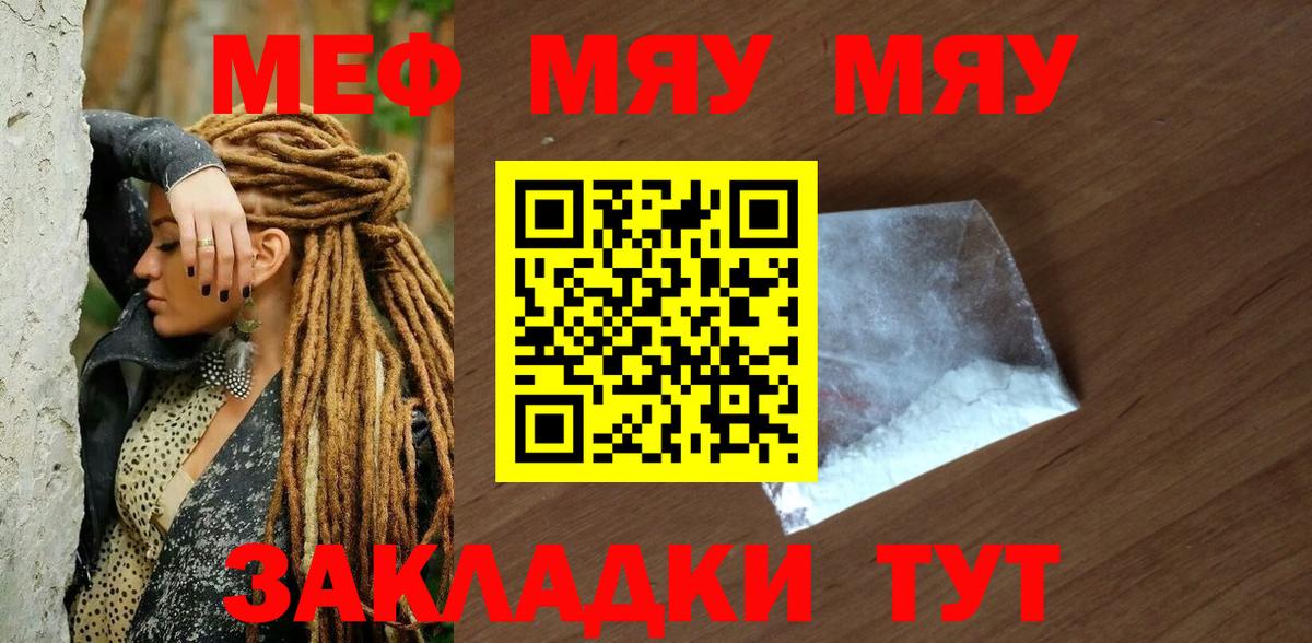 Мефедрон  Мефедрон кристаллы  Сертолово  Вход с VPN  МЯУ-МЯУ 4 MMC 