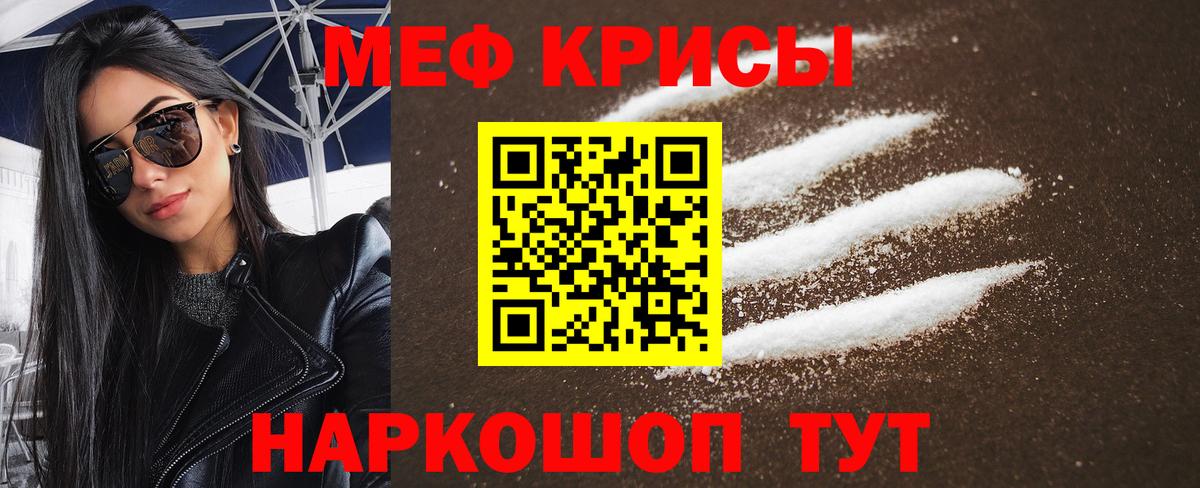 Мефедрон мука Сертолово