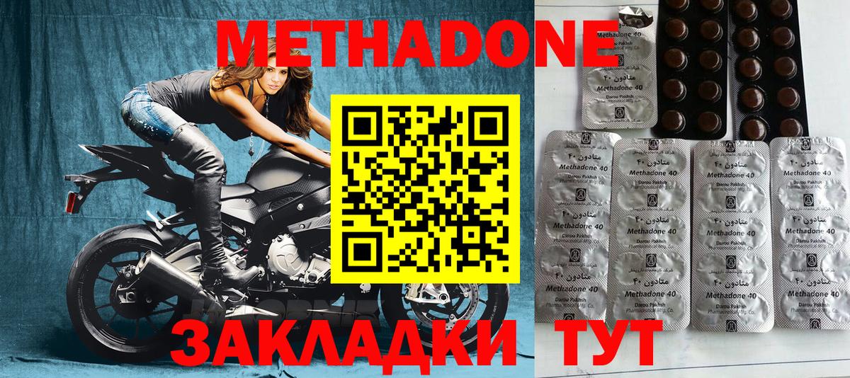 Сертолово  Метадон VHQ  Вход с VPN  Метадон VHQ 