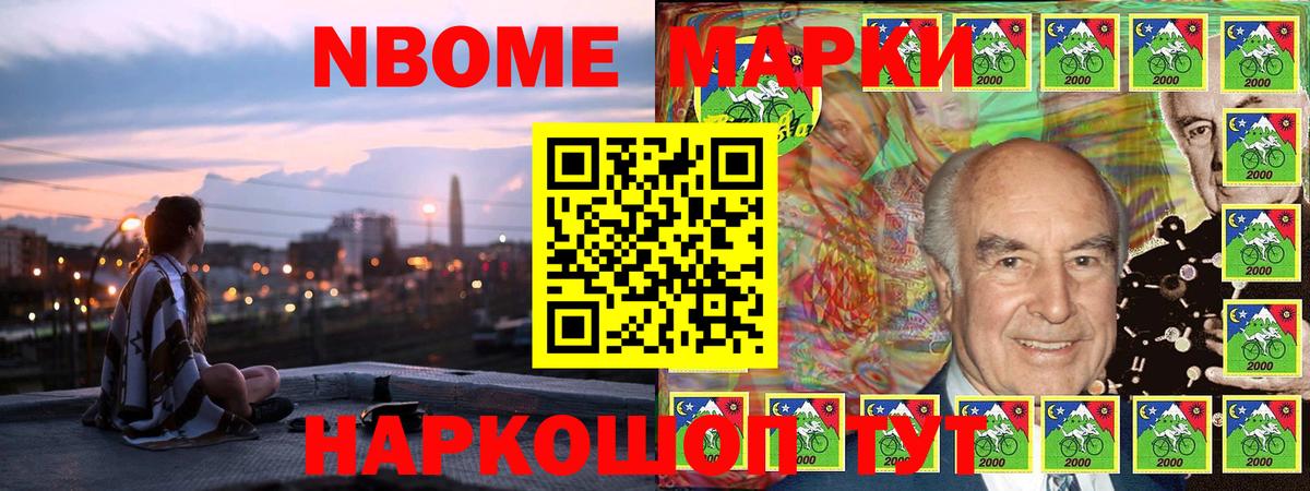 Марки 25I-NBOMe  купить наркотики сайты  Сертолово  Наркотические марки 1,5мг  Вход с VPN 